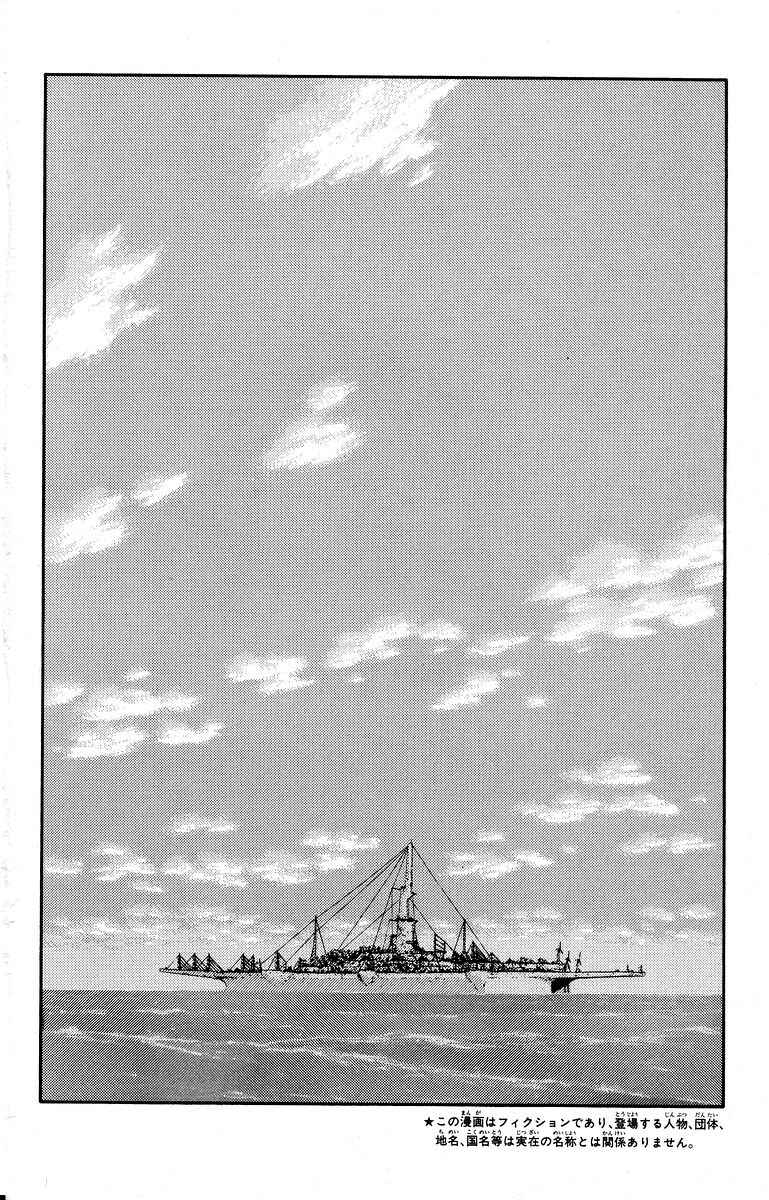 Page 8 Chapter 38 Tale of the Sea King