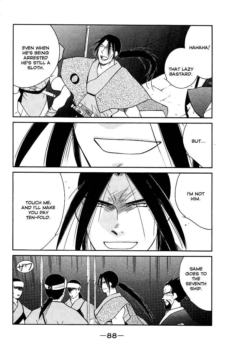 Page 15 Chapter 33 Tale of the Sea King
