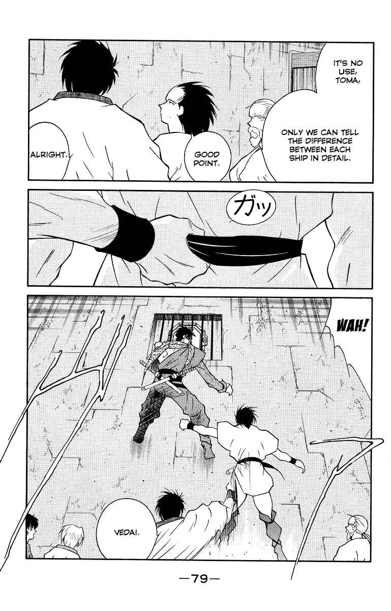 Page 6 Chapter 33 Tale of the Sea King
