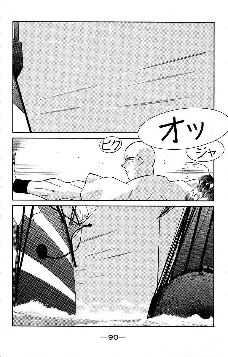Page 27 Chapter 39 Tale of the Sea King