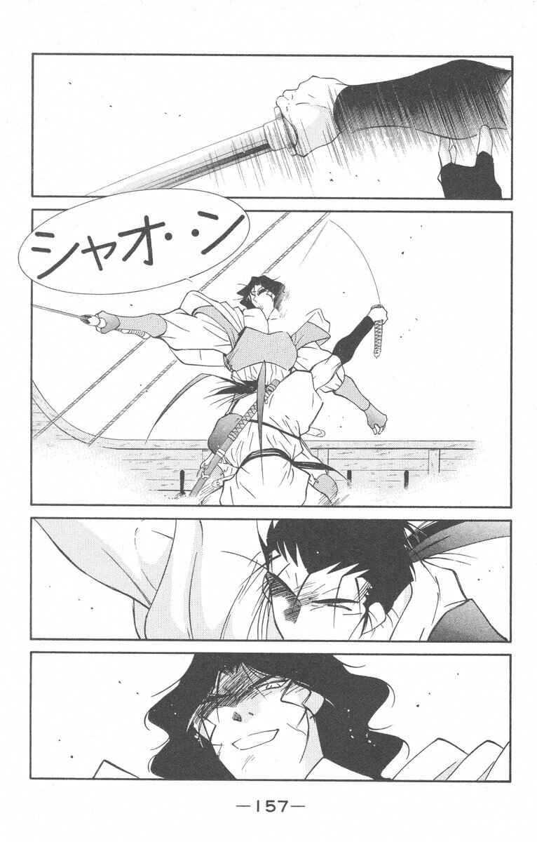 Page 21 Chapter 28 Tale of the Sea King