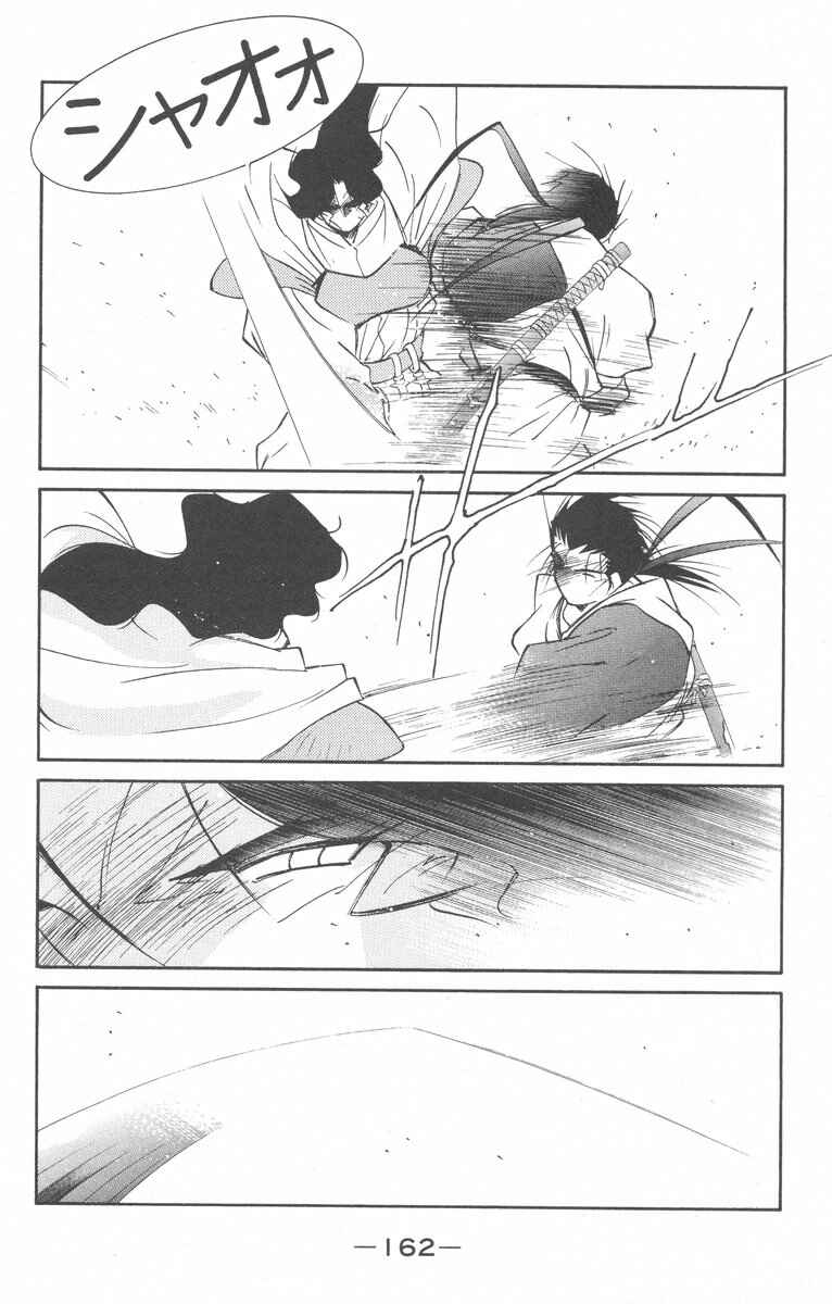 Page 26 Chapter 28 Tale of the Sea King