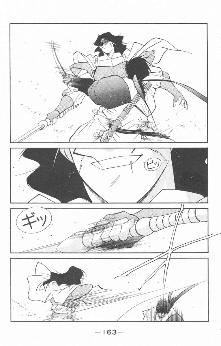 Page 27 Chapter 28 Tale of the Sea King