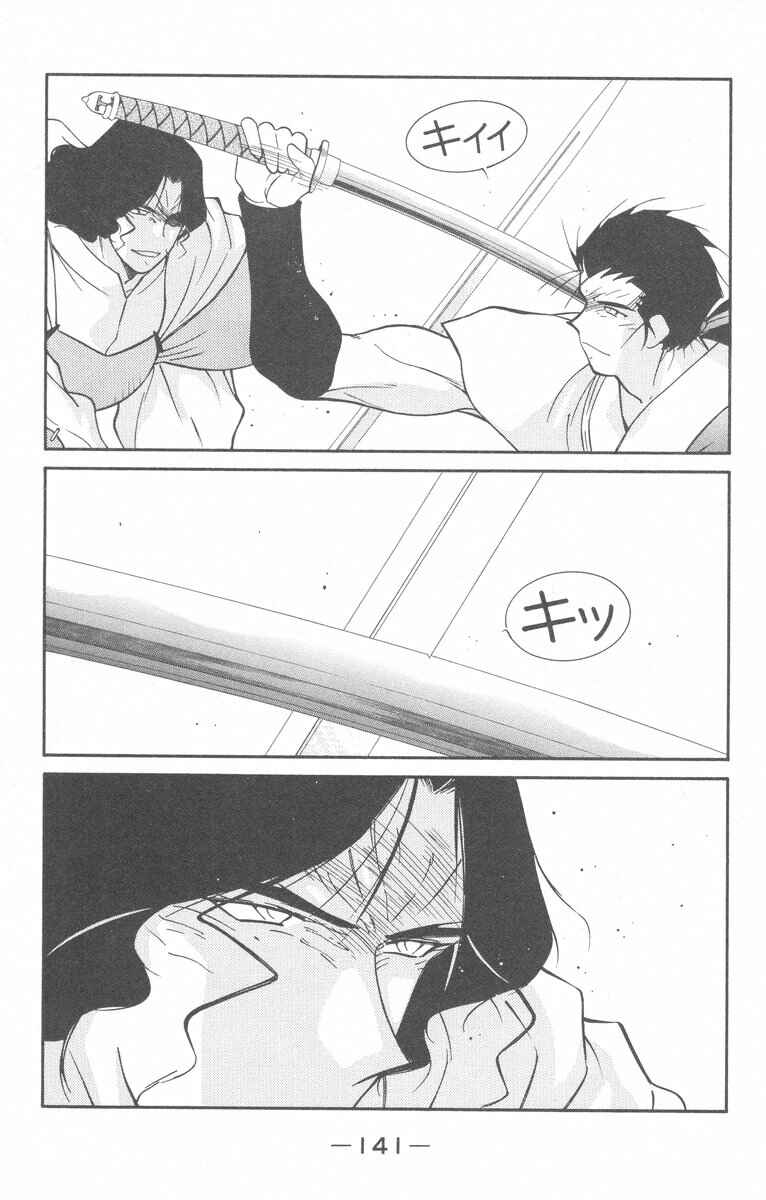Page 5 Chapter 28 Tale of the Sea King