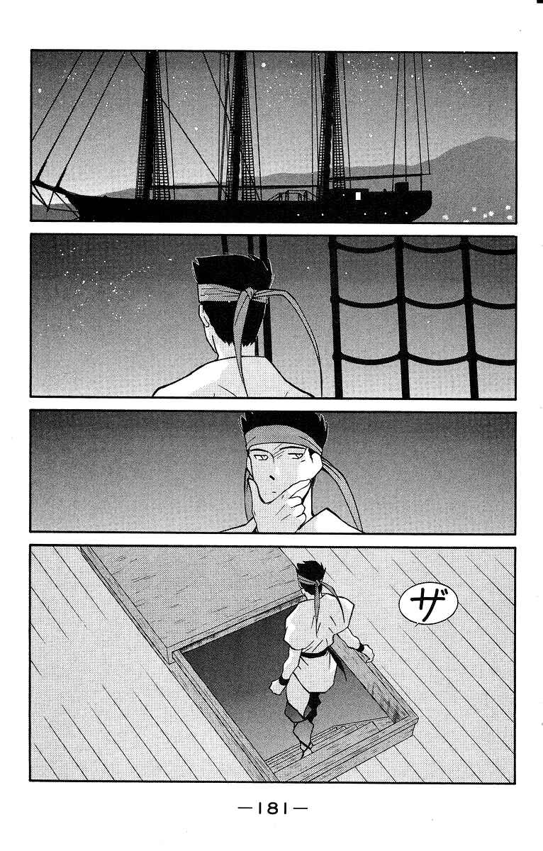 Page 41 Chapter 31 Tale of the Sea King