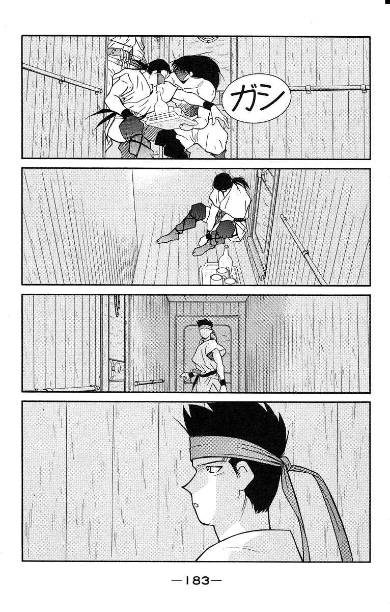 Page 43 Chapter 31 Tale of the Sea King
