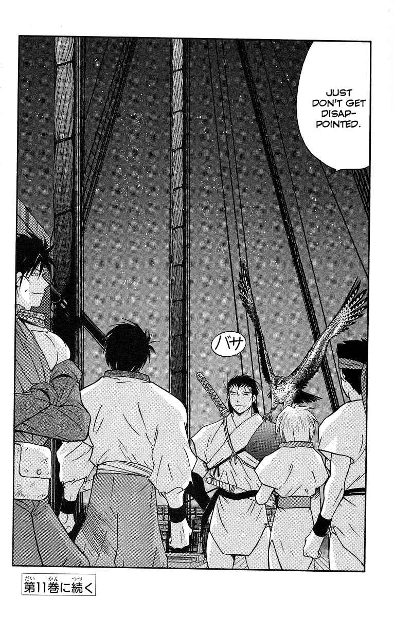 Page 63 Chapter 31 Tale of the Sea King