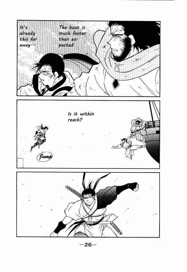 Page 25 Chapter 5 Tale of the Sea King