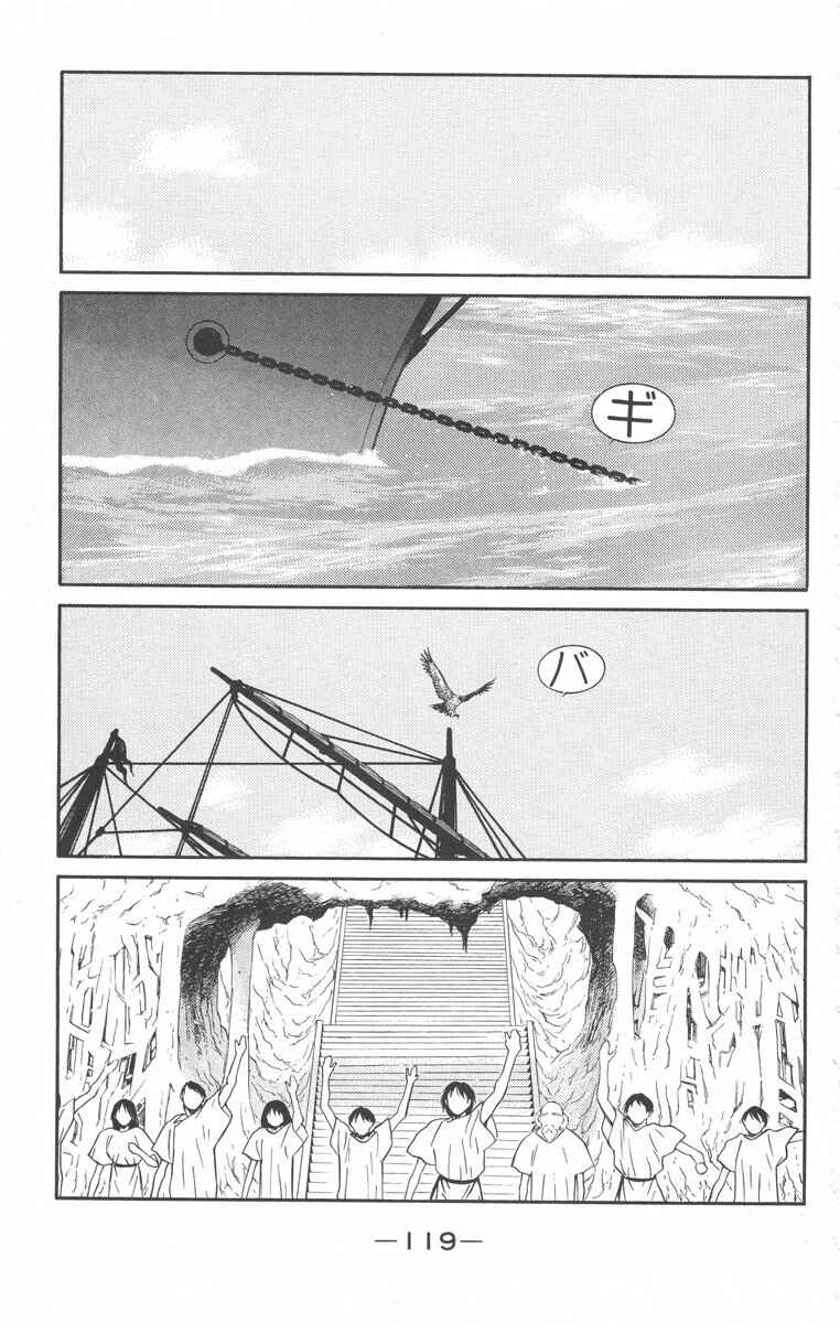 Page 49 Chapter 24 Tale of the Sea King