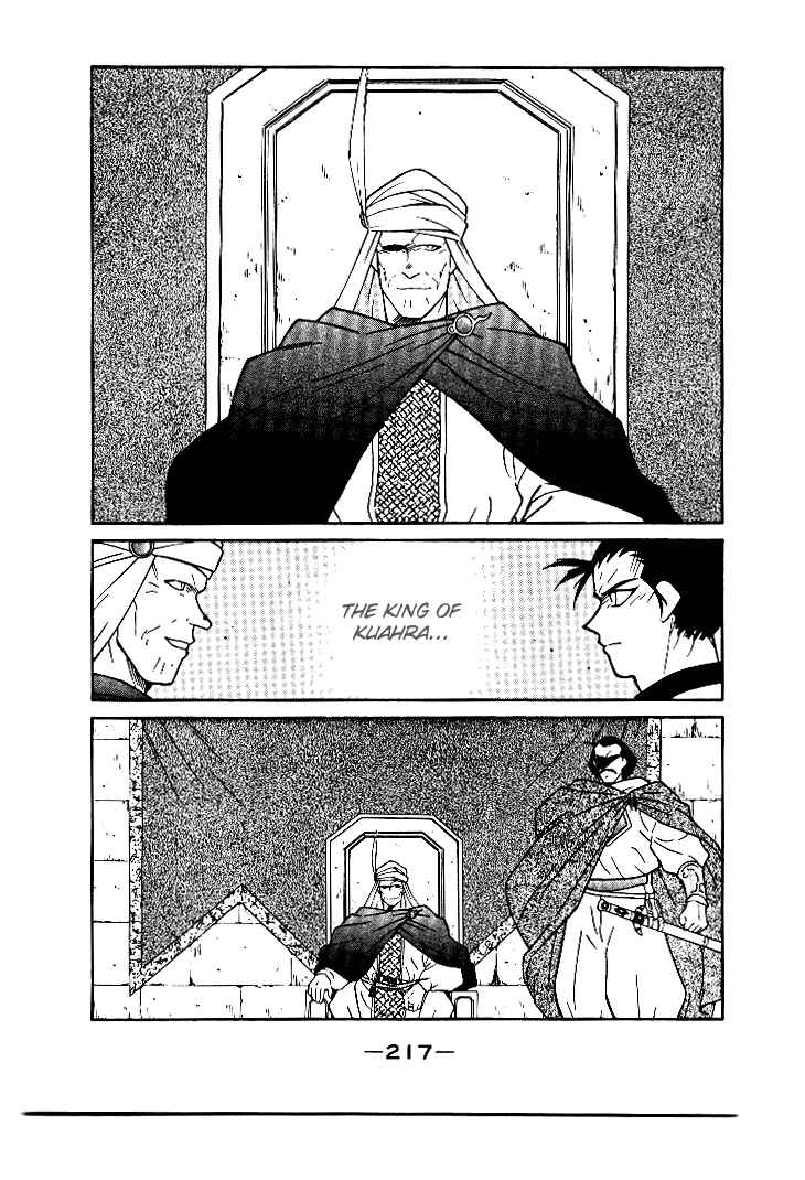 Page 13 Chapter 4 Tale of the Sea King