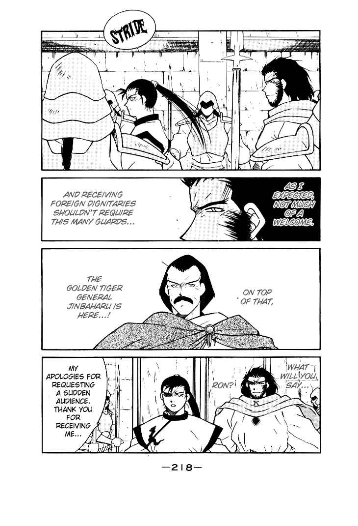 Page 14 Chapter 4 Tale of the Sea King