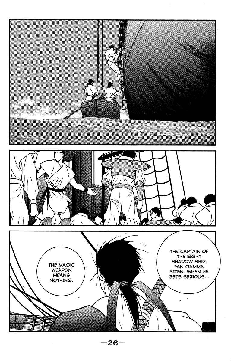 Page 29 Chapter 29 Tale of the Sea King