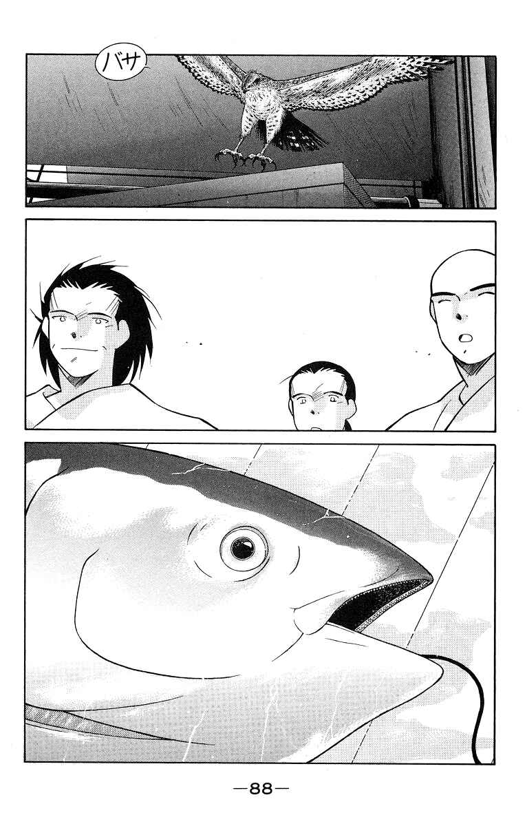 Page 17 Chapter 30 Tale of the Sea King