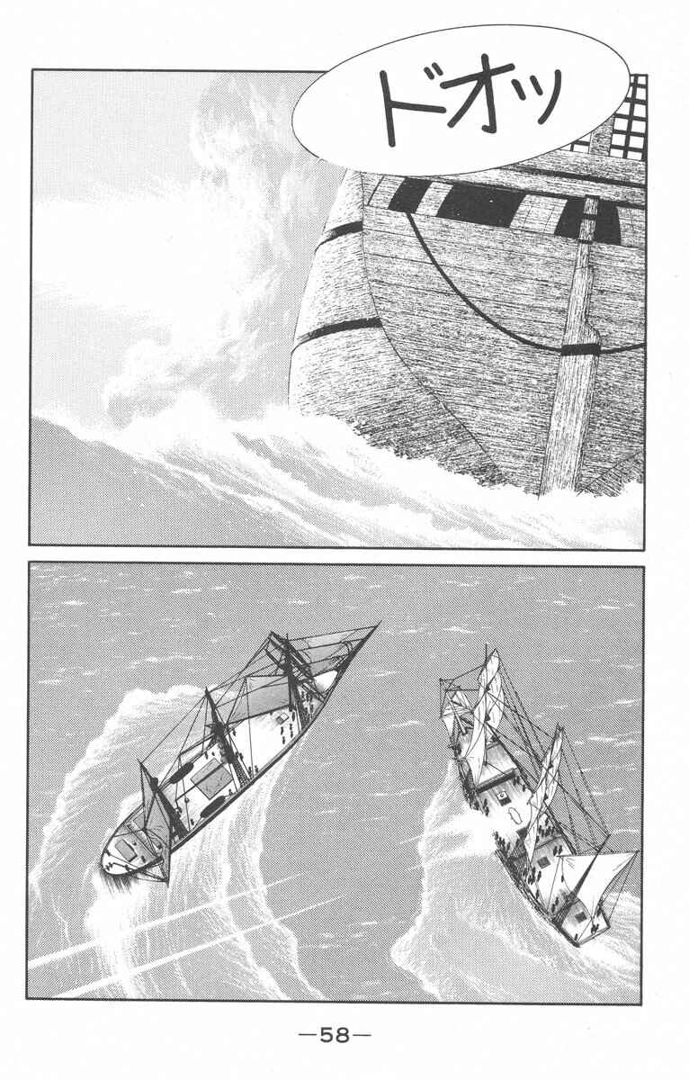 Page 60 Chapter 26 Tale of the Sea King