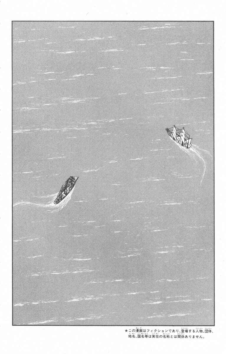 Page 7 Chapter 26 Tale of the Sea King