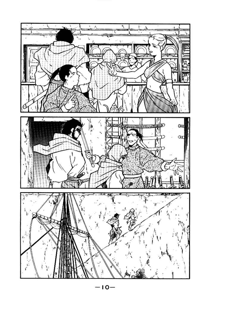 Page 11 Chapter 1 Tale of the Sea King
