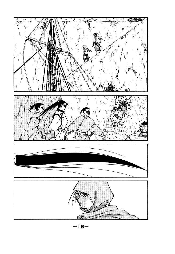 Page 17 Chapter 1 Tale of the Sea King