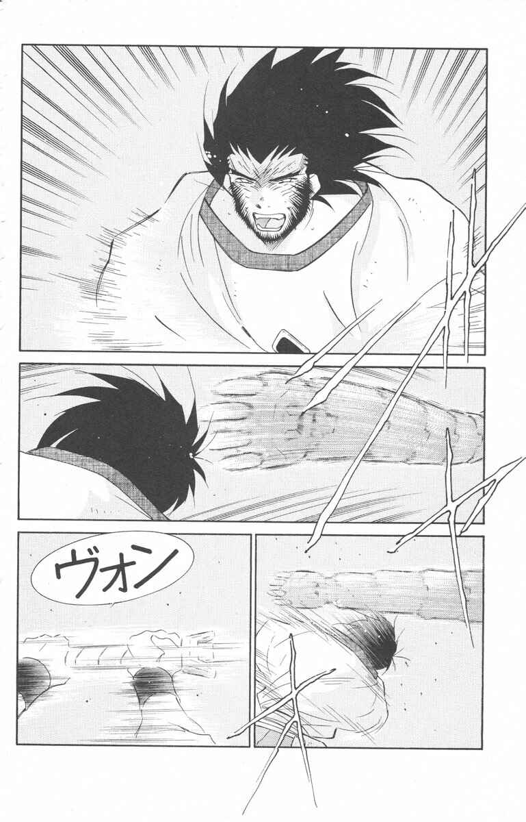Page 17 Chapter 23 Tale of the Sea King