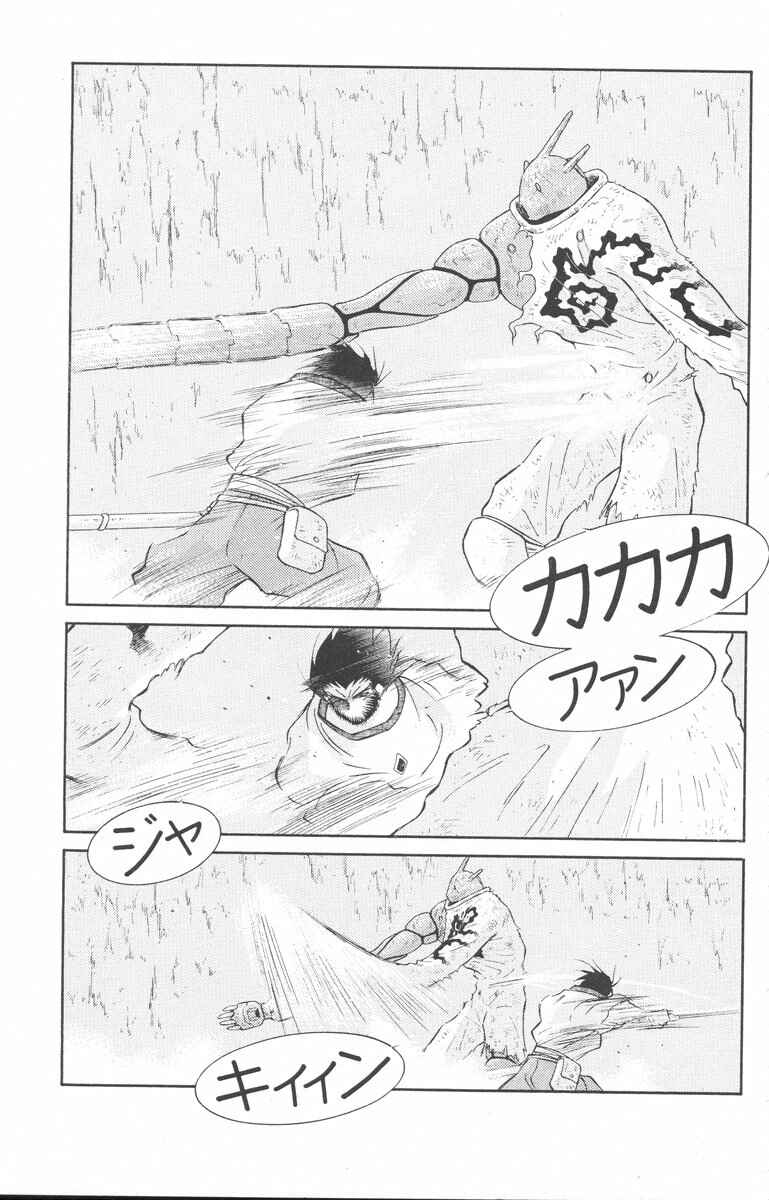 Page 18 Chapter 23 Tale of the Sea King