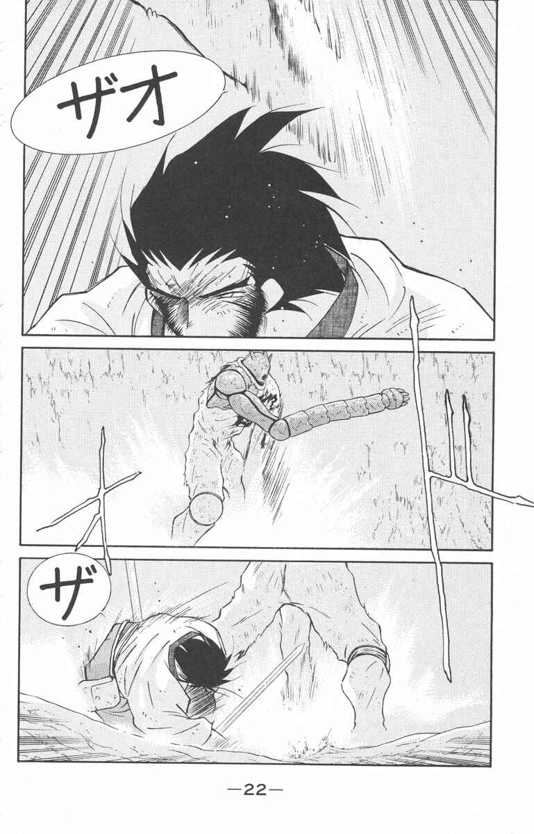 Page 25 Chapter 23 Tale of the Sea King