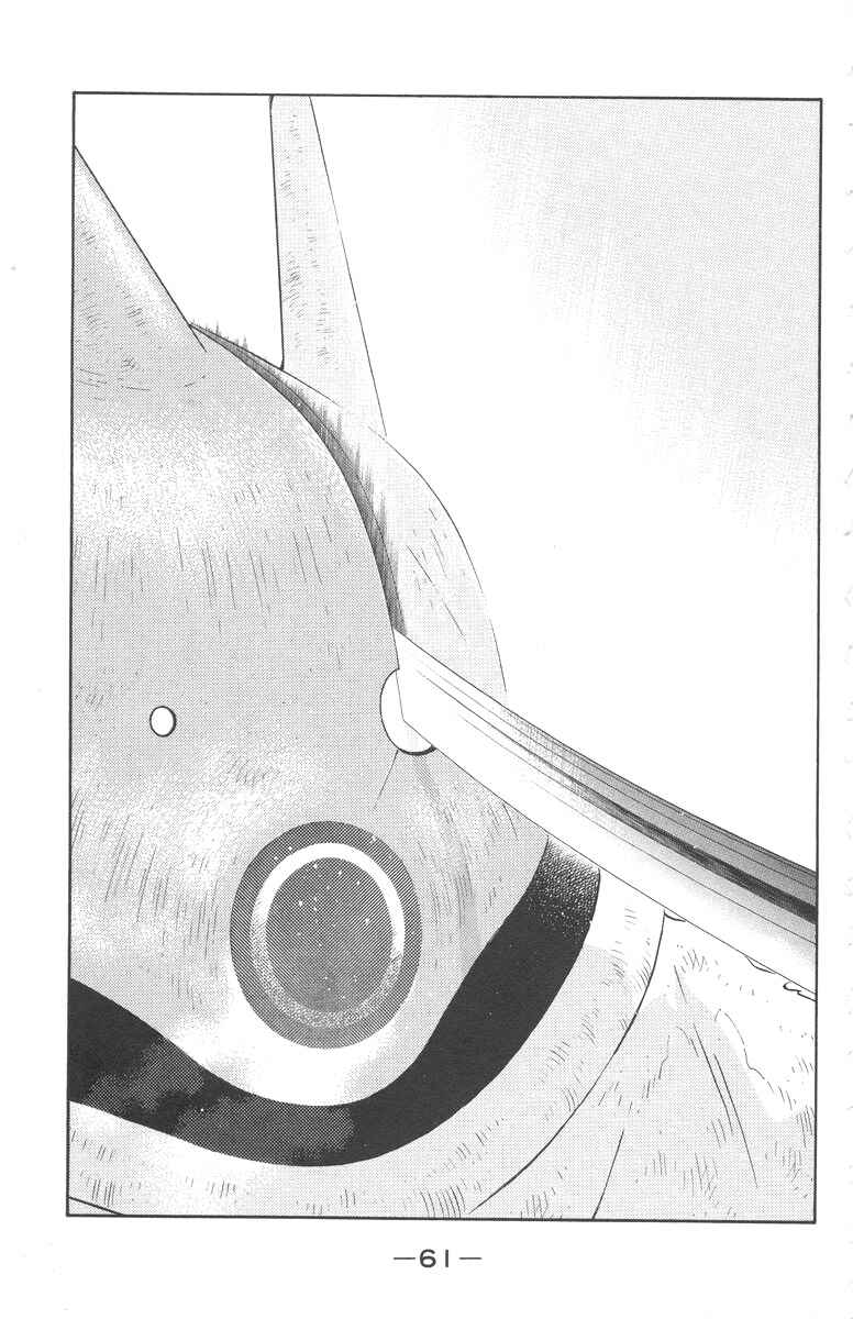 Page 63 Chapter 23 Tale of the Sea King