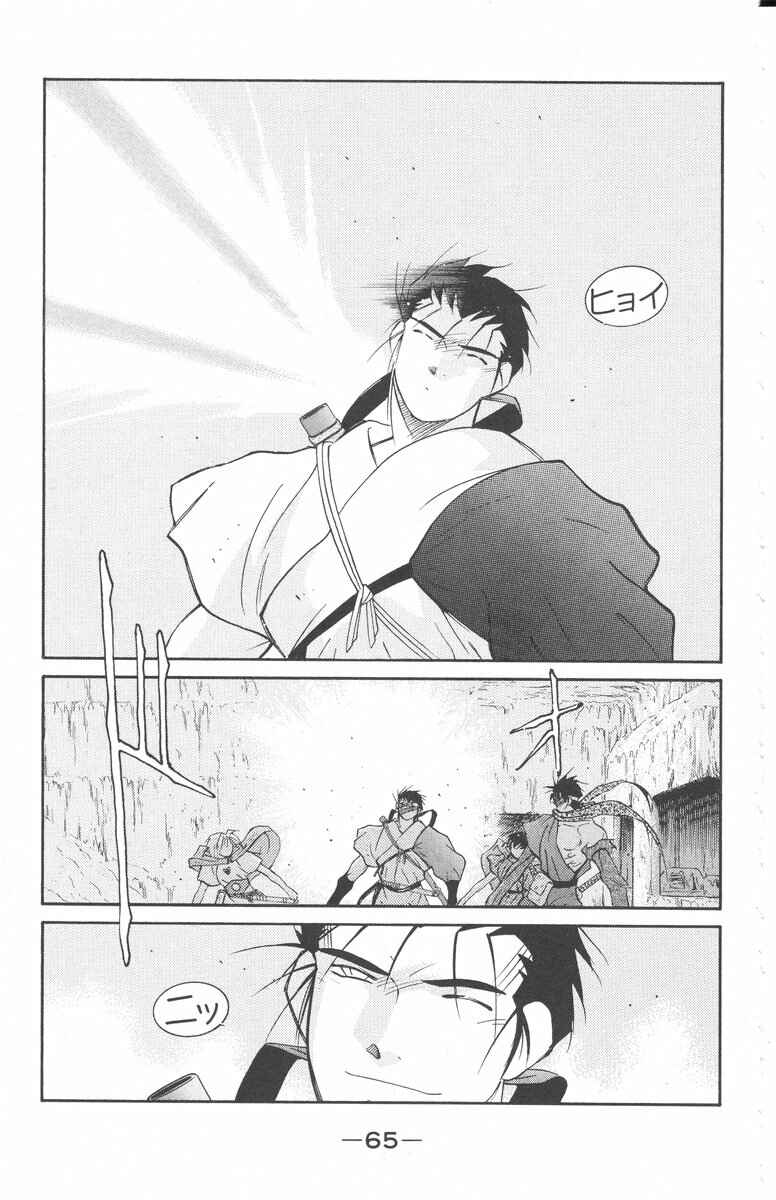 Page 67 Chapter 23 Tale of the Sea King