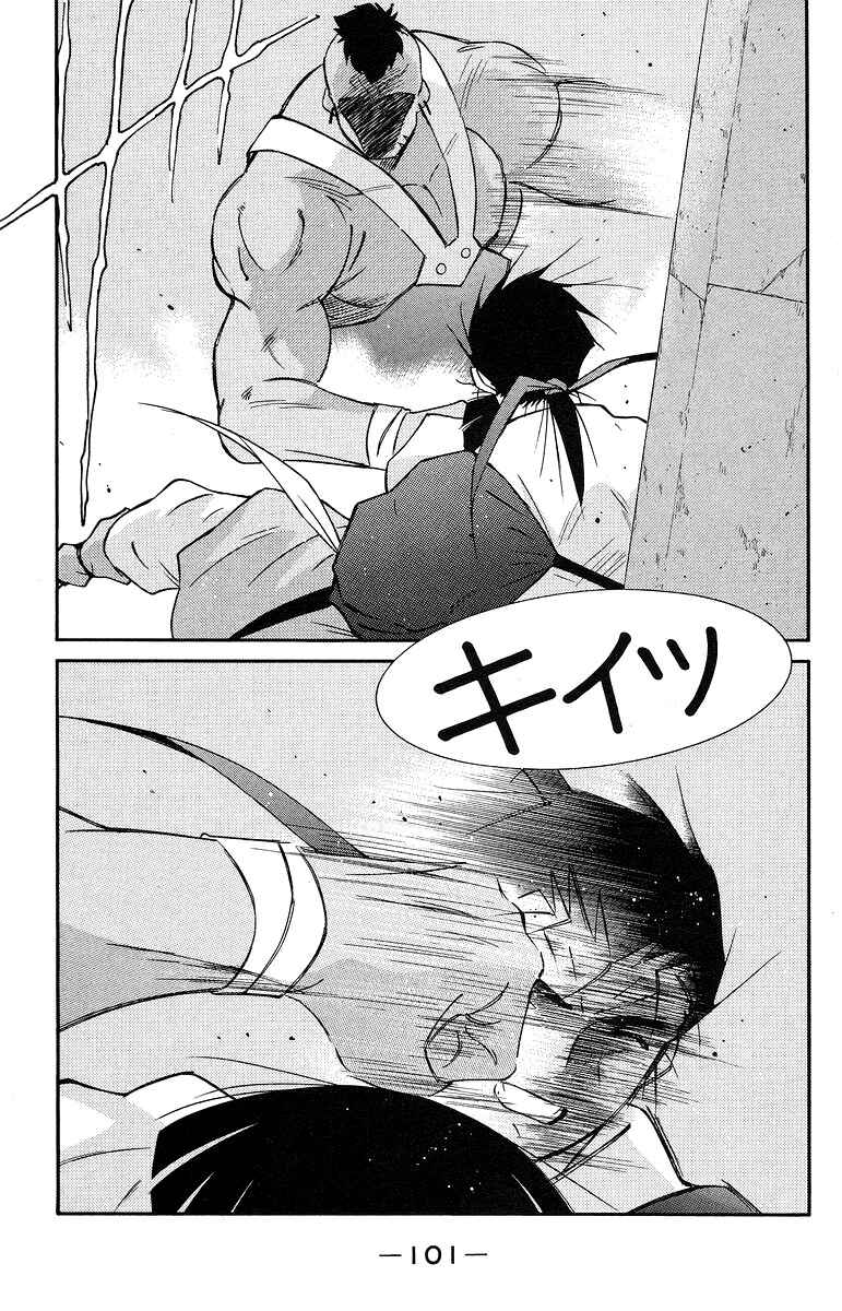 Page 32 Chapter 36 Tale of the Sea King