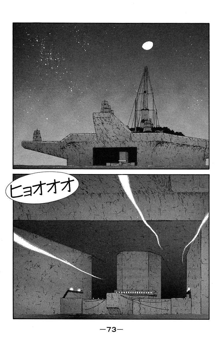 Page 4 Chapter 36 Tale of the Sea King