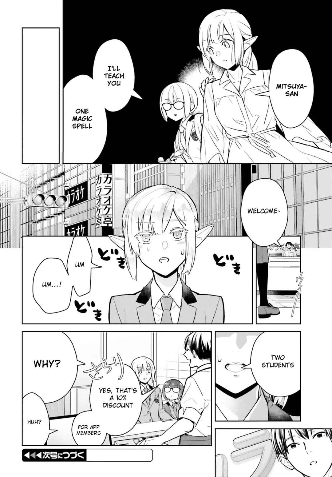 Page 33 Chapter 1 Nakanaka Kishou na Mitsuya-san