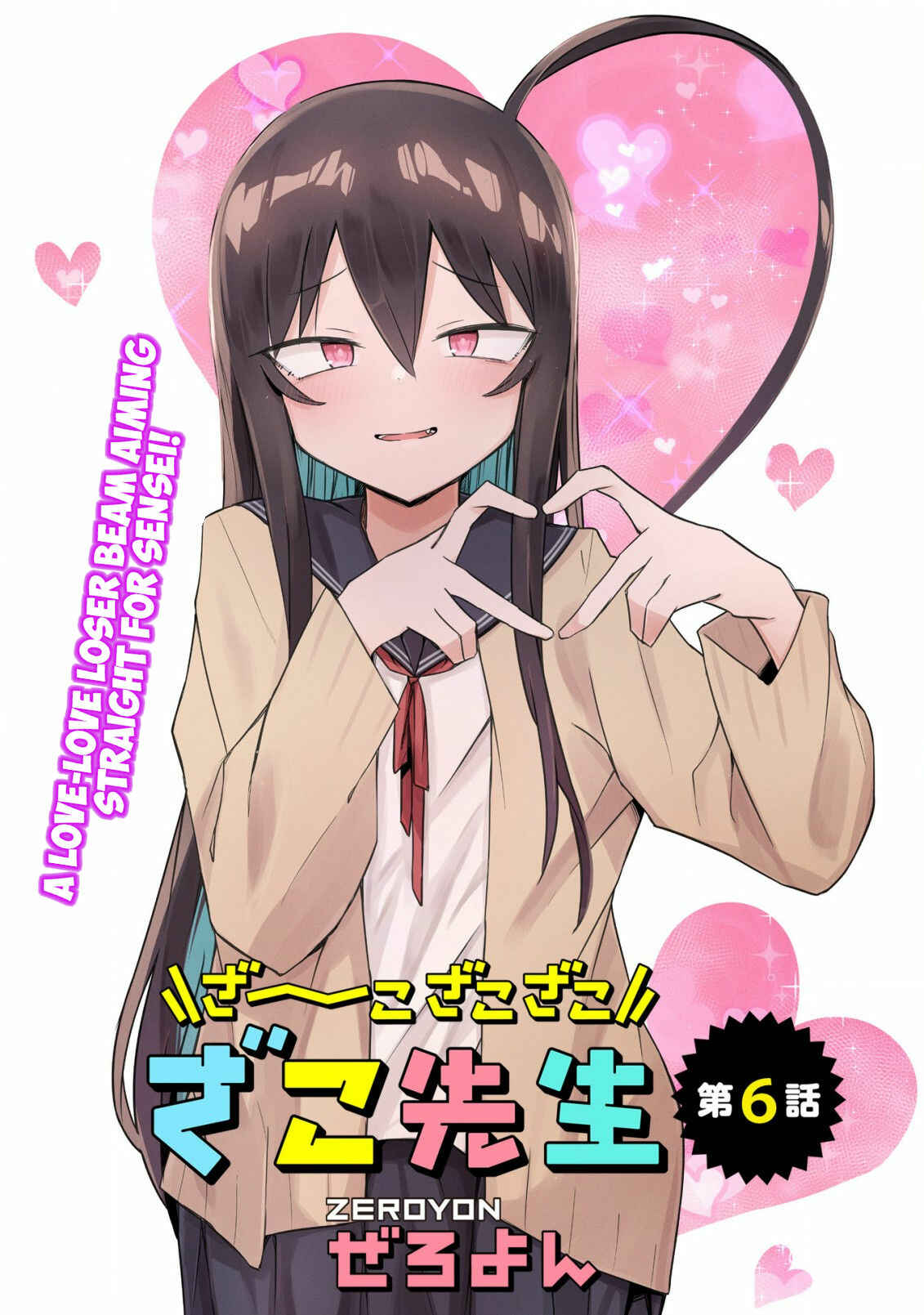 Page 4 Chapter 6 Zaako Zako Zako Zako Sensei