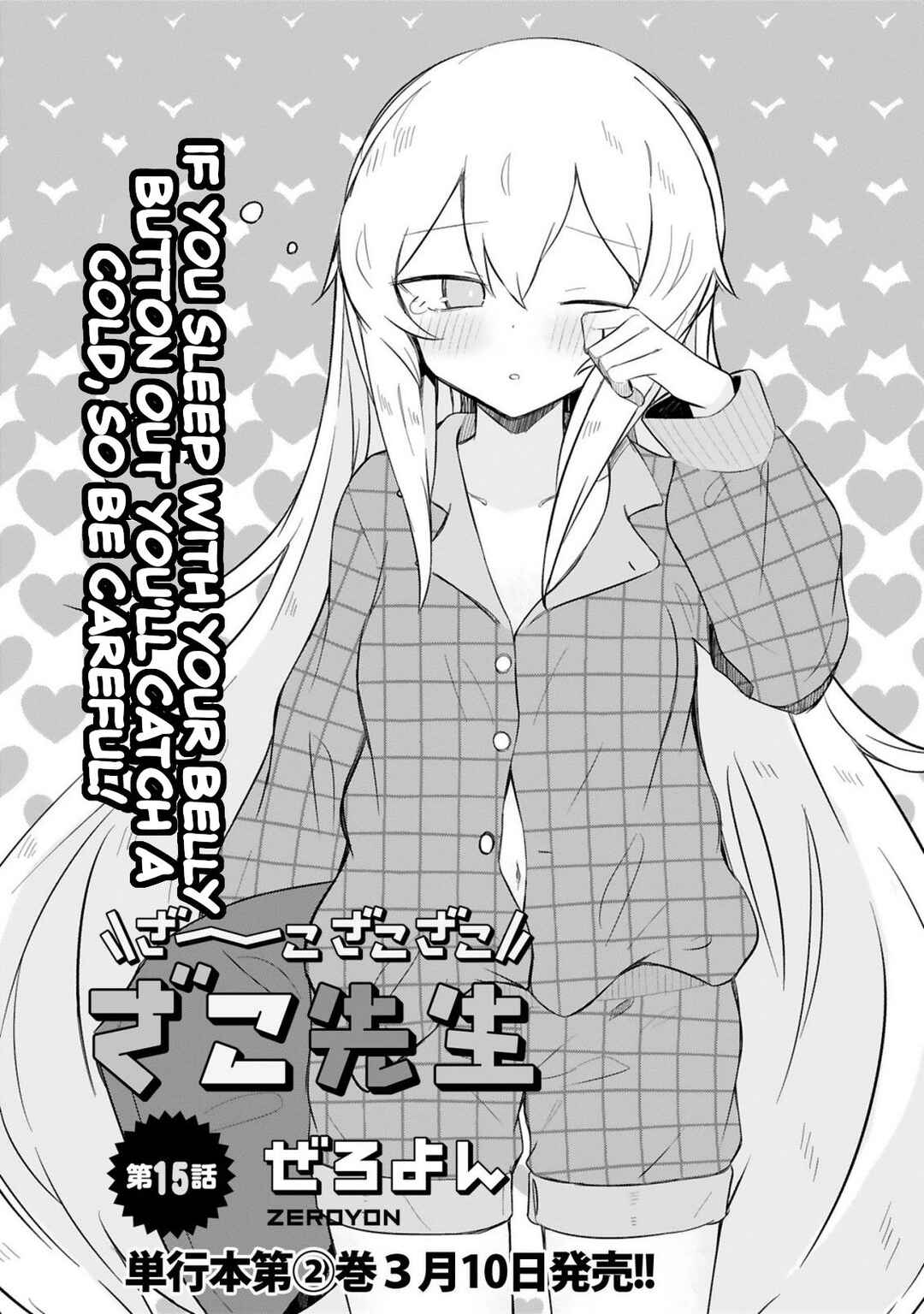 Page 1 Chapter 15 Zaako Zako Zako Zako Sensei