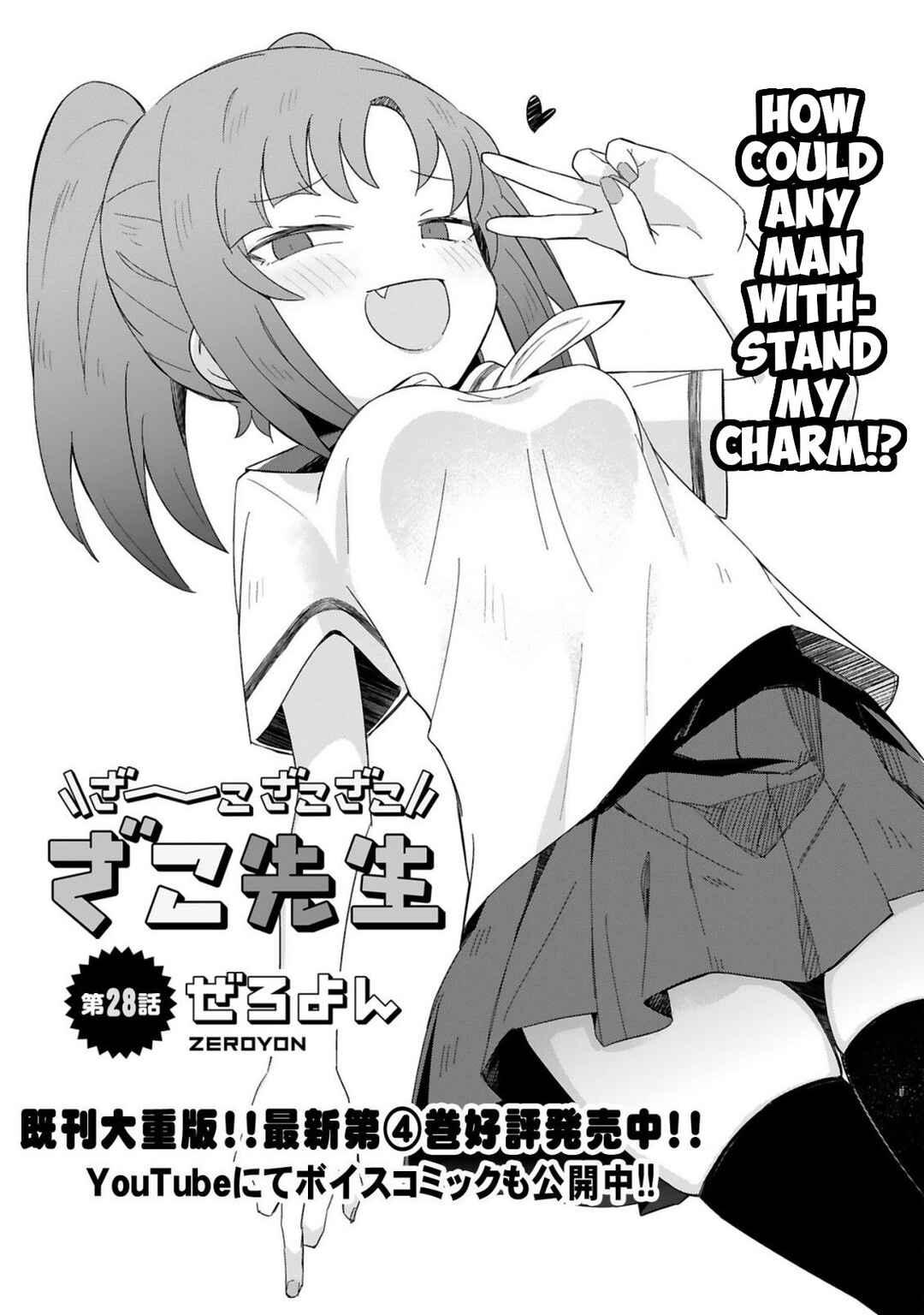 Page 1 Chapter 28 Zaako Zako Zako Zako Sensei