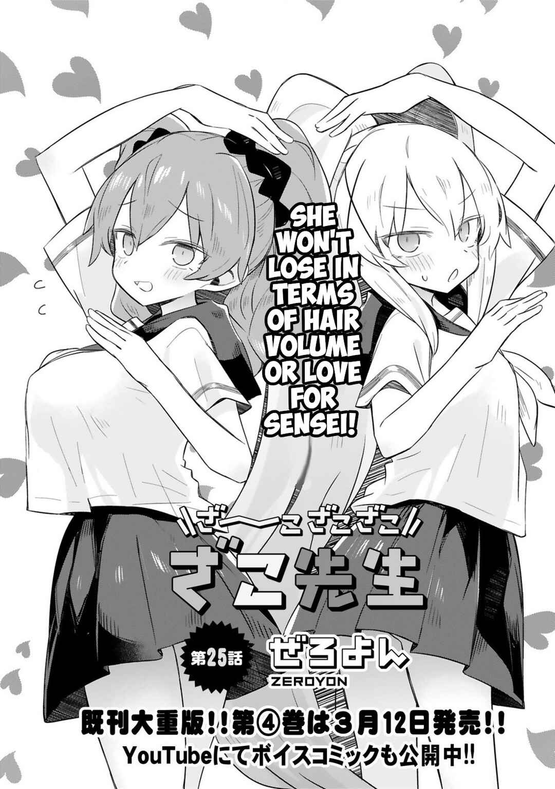 Page 1 Chapter 25 Zaako Zako Zako Zako Sensei