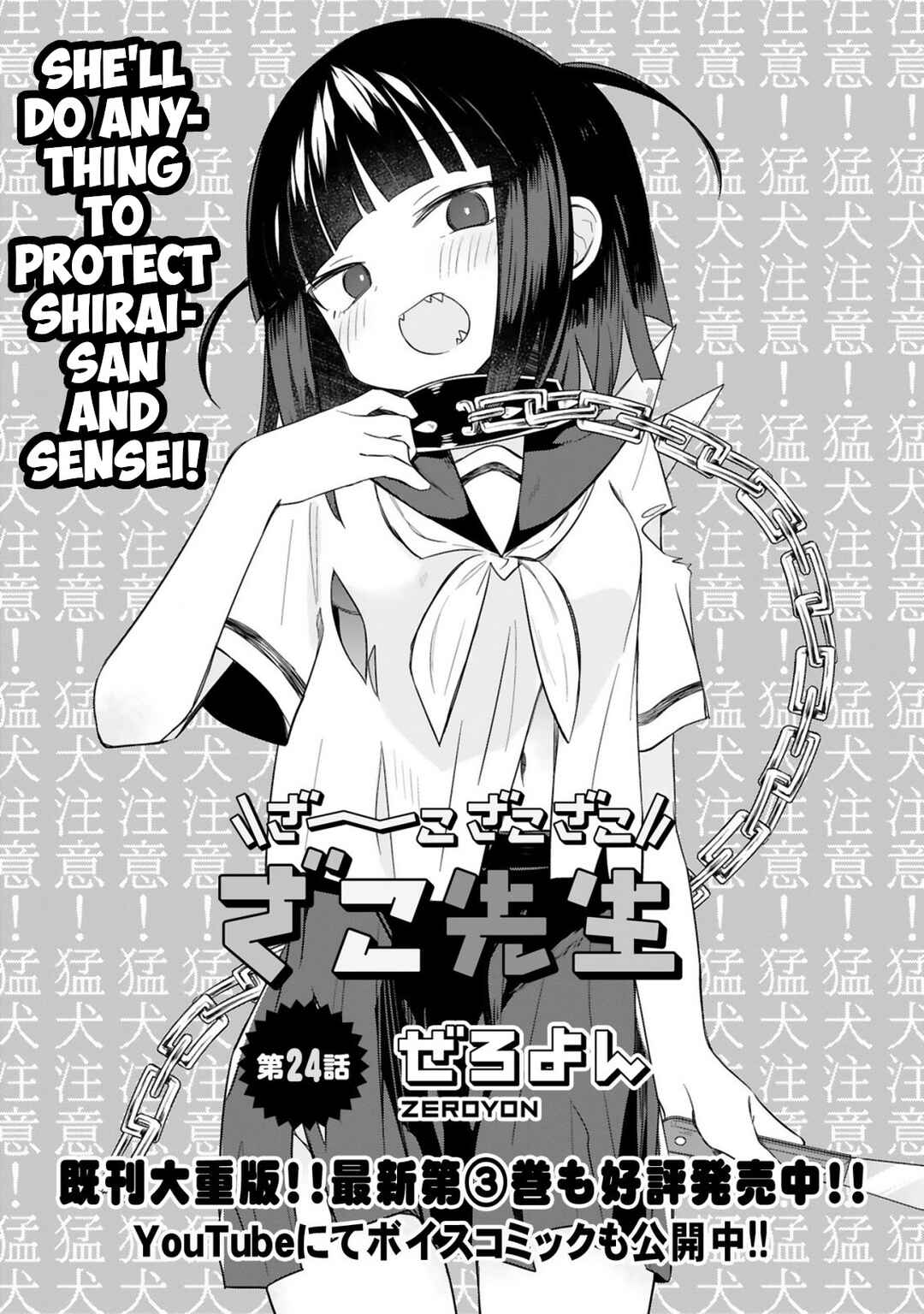Page 3 Chapter 24 Zaako Zako Zako Zako Sensei