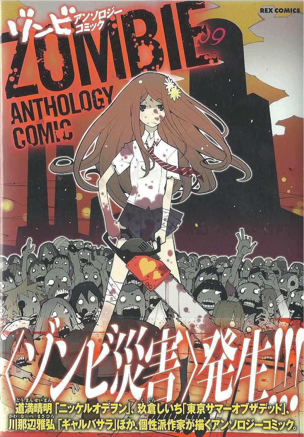 Page 1 Chapter Unknown_98f1 Zombie Anthology Comic