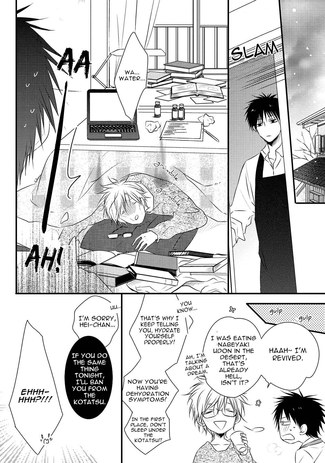 Page 6 Chapter 2 Hidamari to Bentou Danshi to