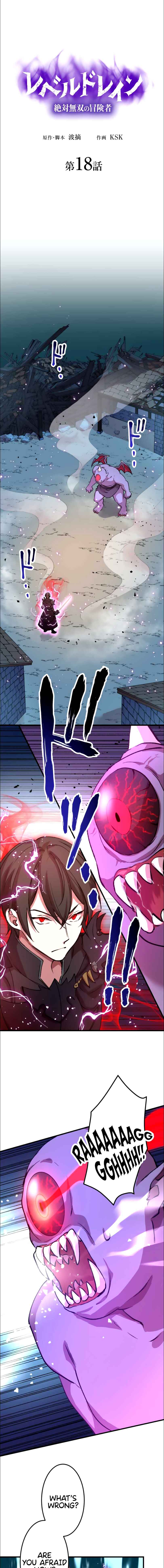 Page 2 Chapter 18 Level Drain: The Unstoppable Adventurer