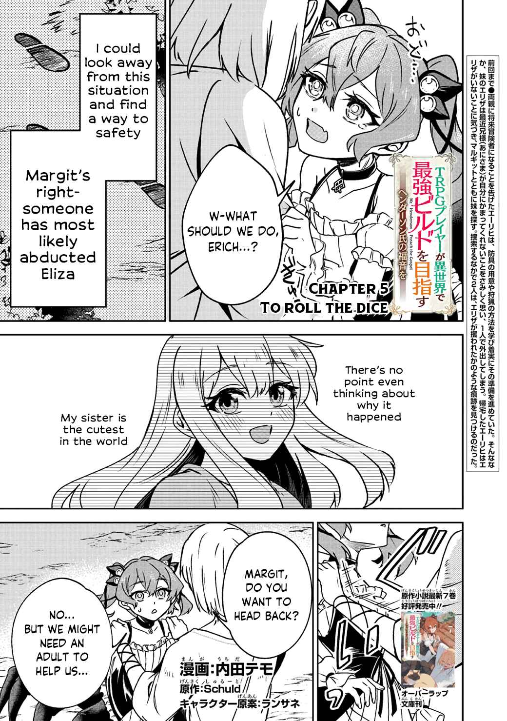 Page 1 Chapter 5 TRPG Player ga Isekai de Saikyou Build wo Mezasu