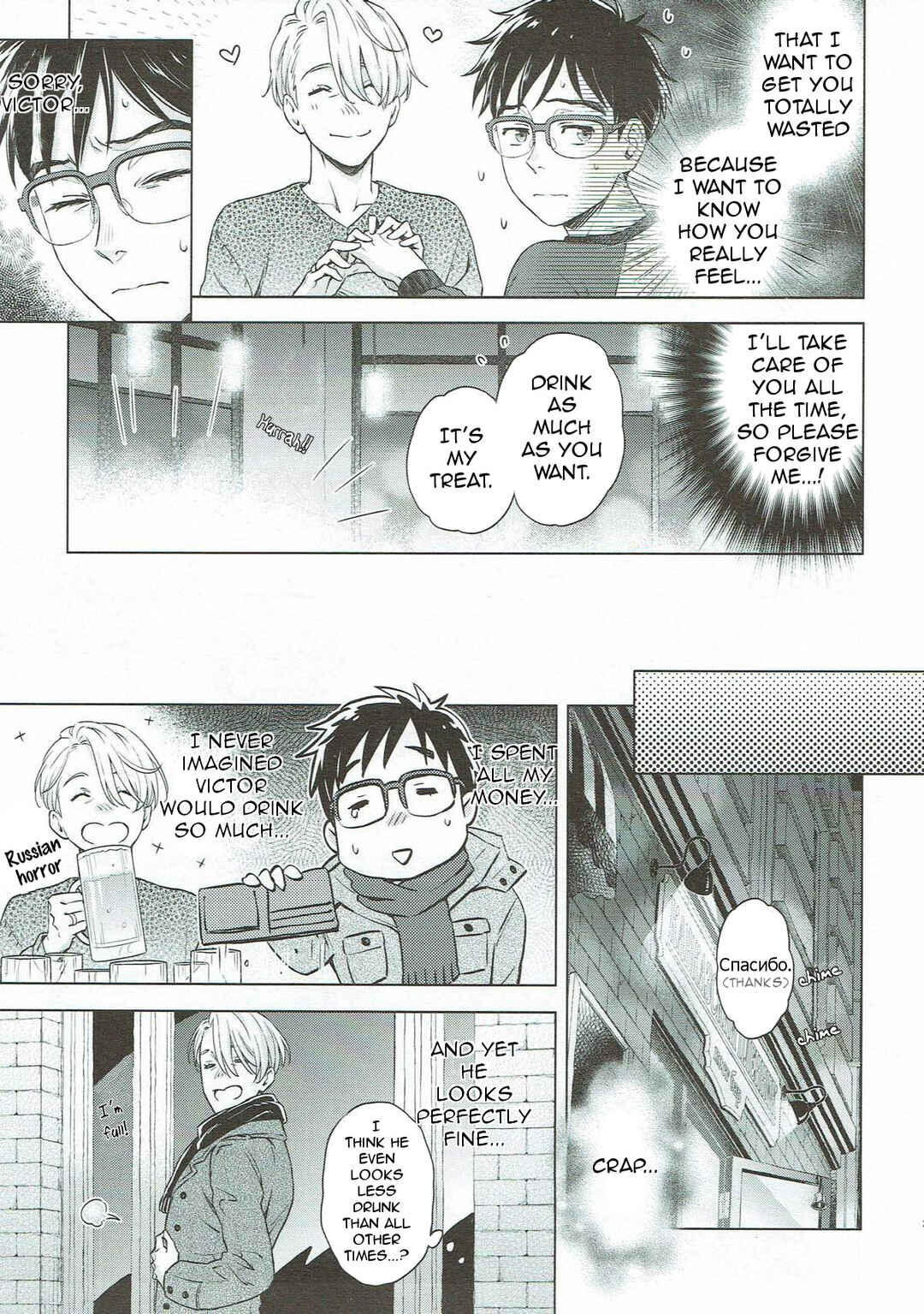 Page 24 Chapter Unknown_1faa Yuri!!! on Ice - Bishuu to Yajuu (Doujinshi)