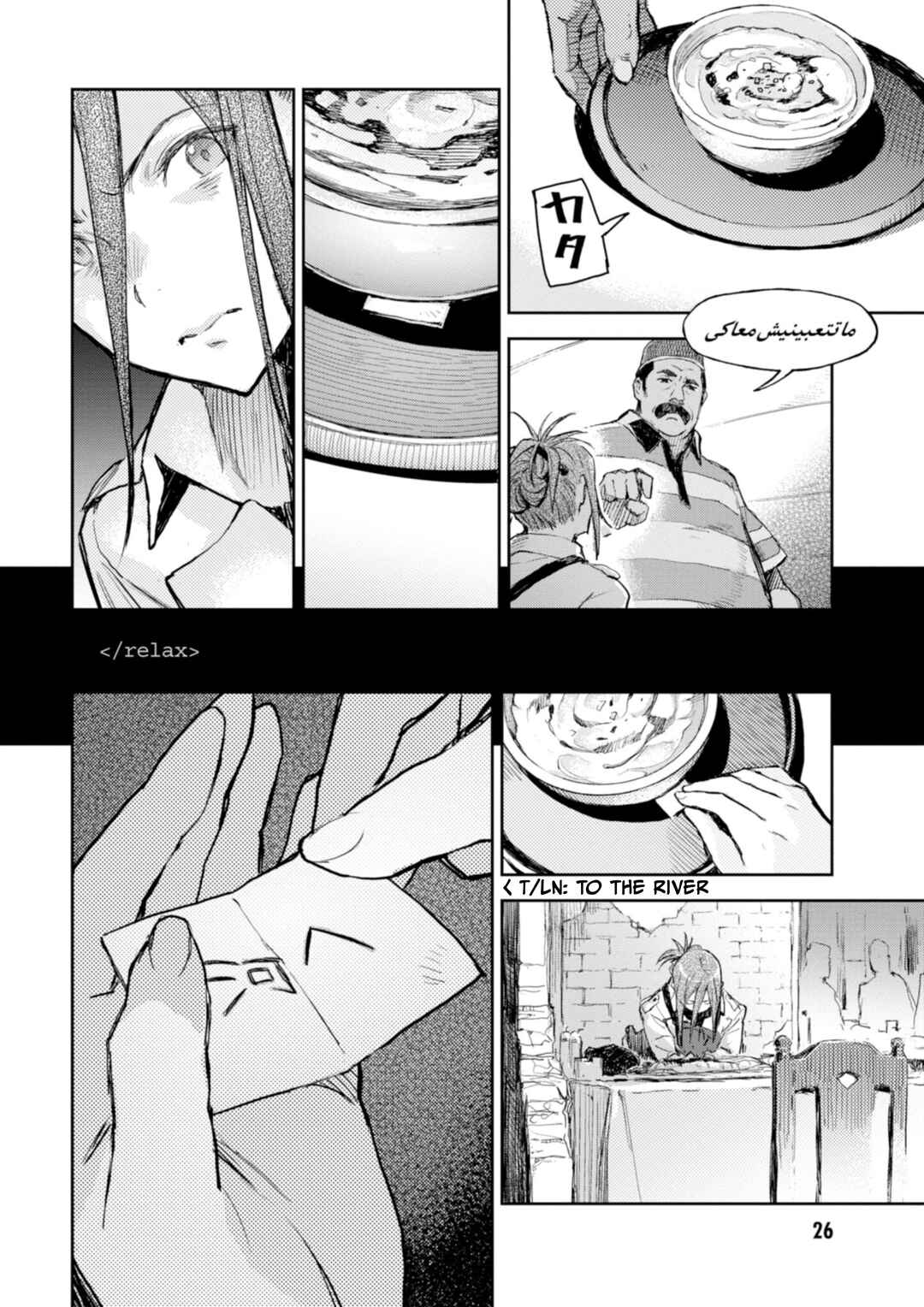 Page 14 Chapter 20 Harmony