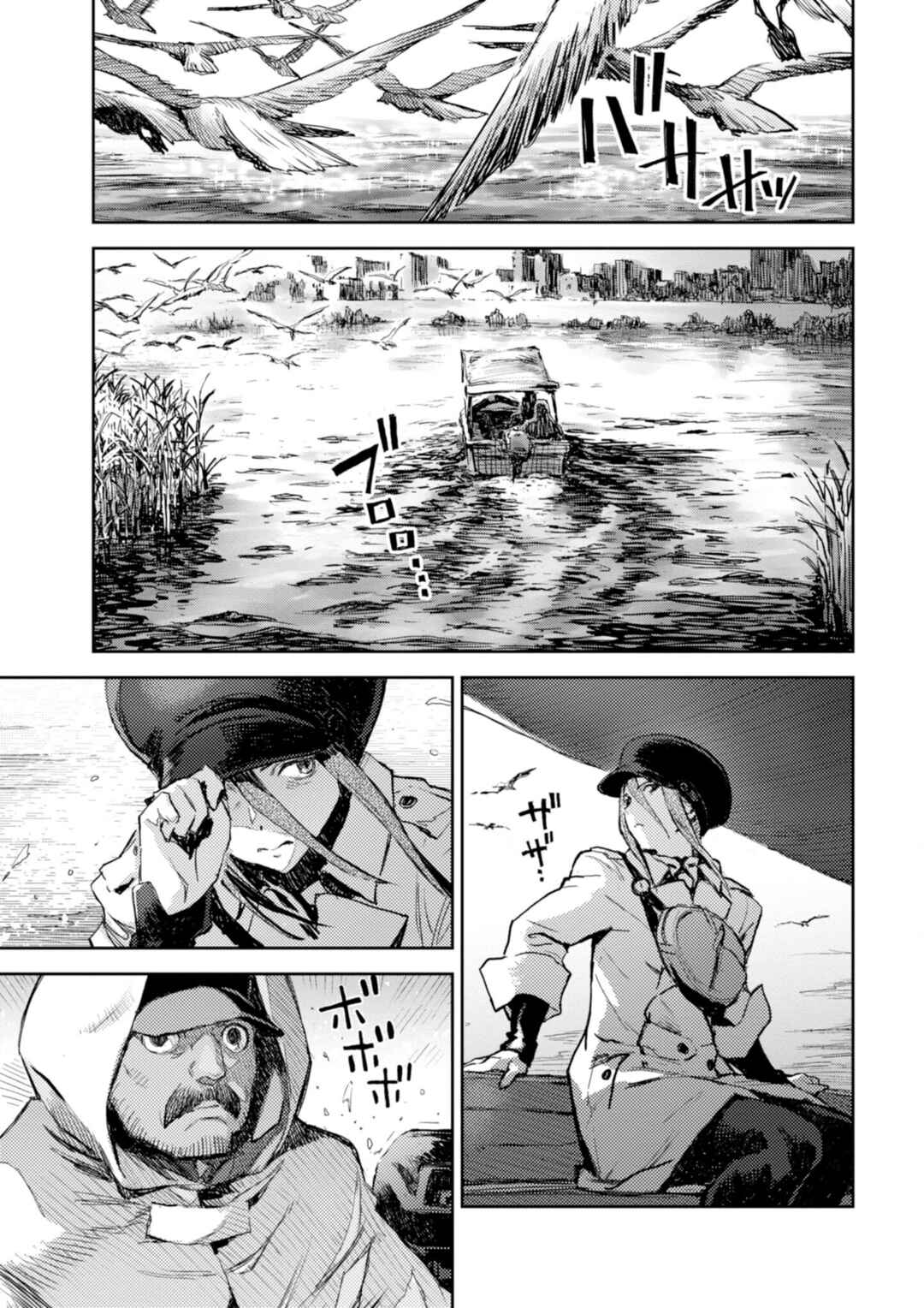 Page 17 Chapter 20 Harmony