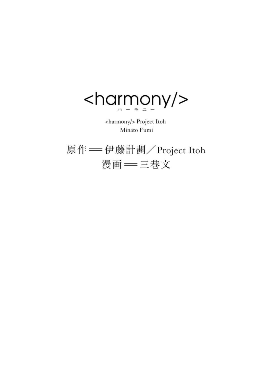 Page 2 Chapter 11 Harmony