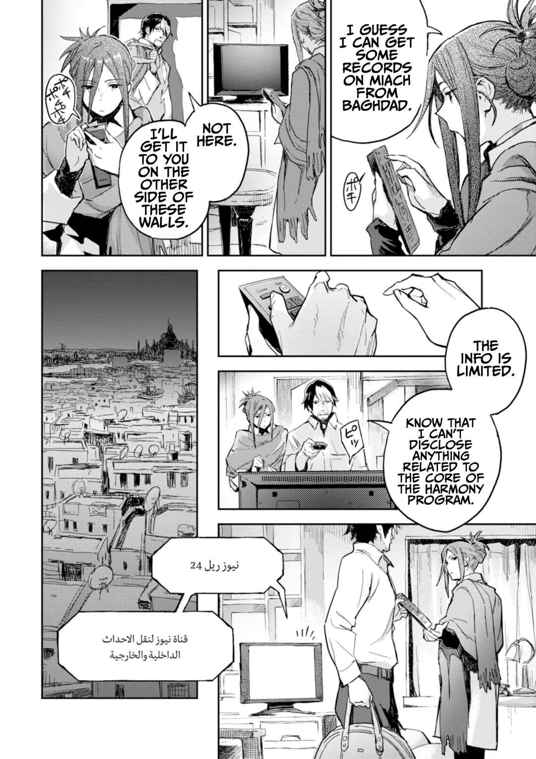 Page 12 Chapter 23 Harmony