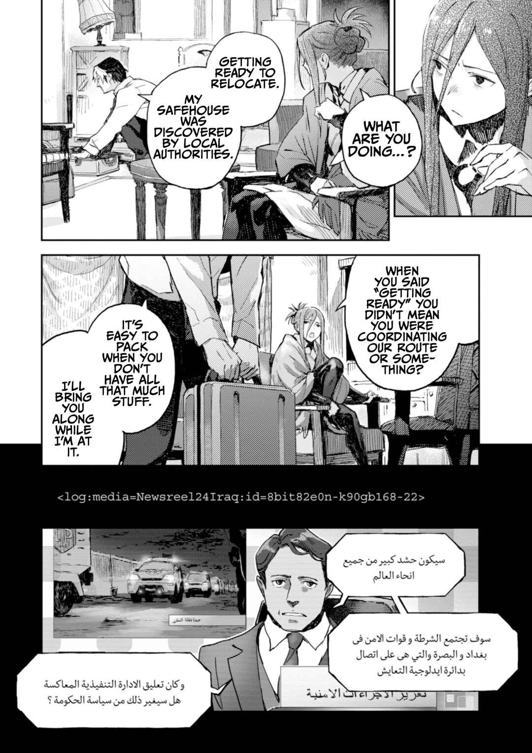 Page 14 Chapter 23 Harmony