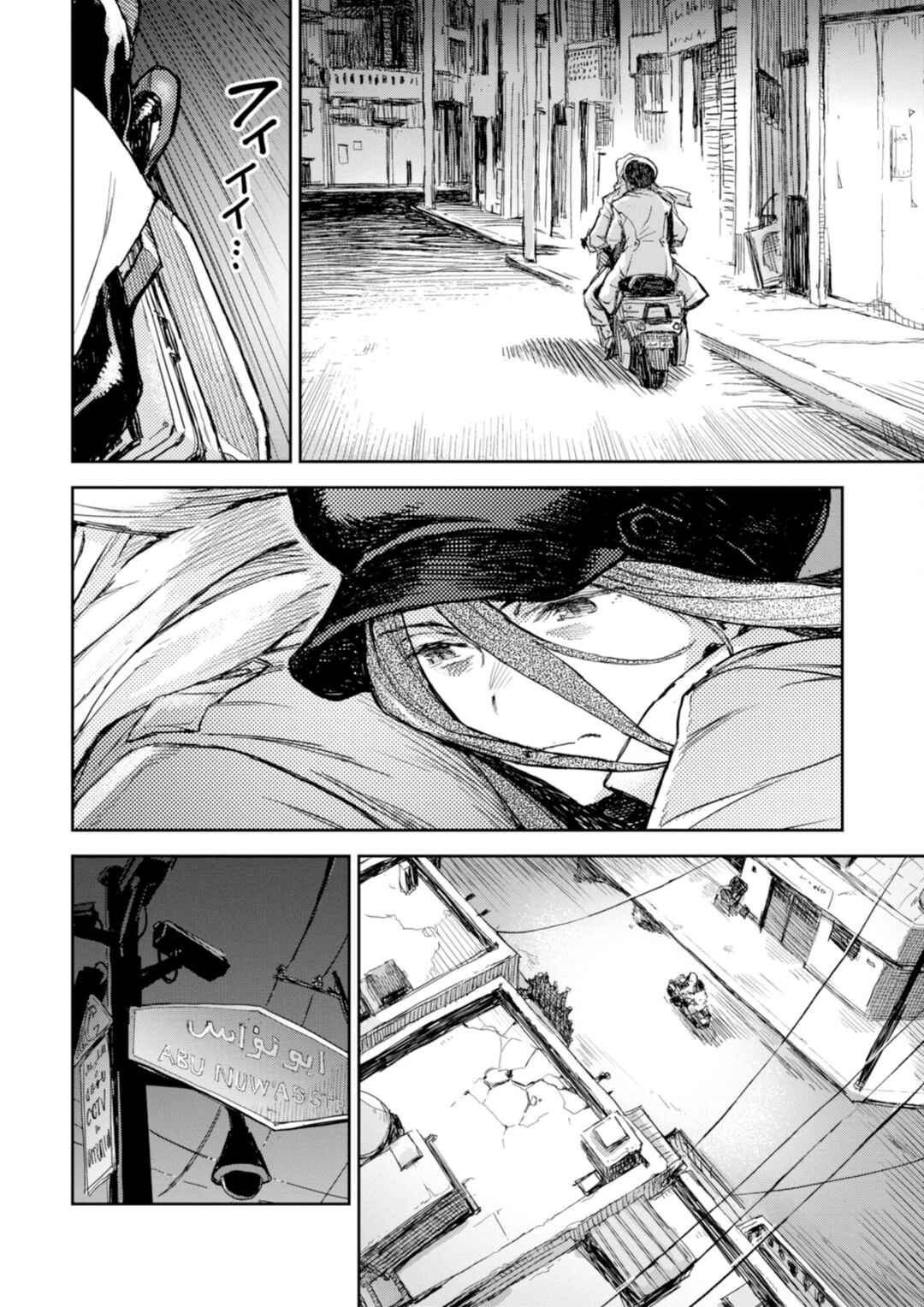 Page 18 Chapter 23 Harmony