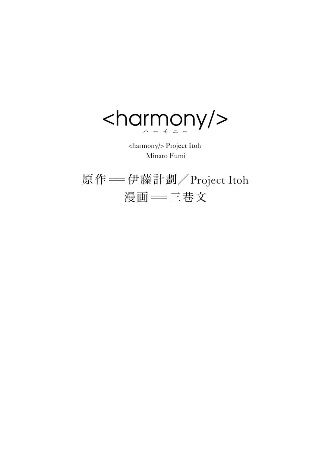 Page 2 Chapter 1 Harmony