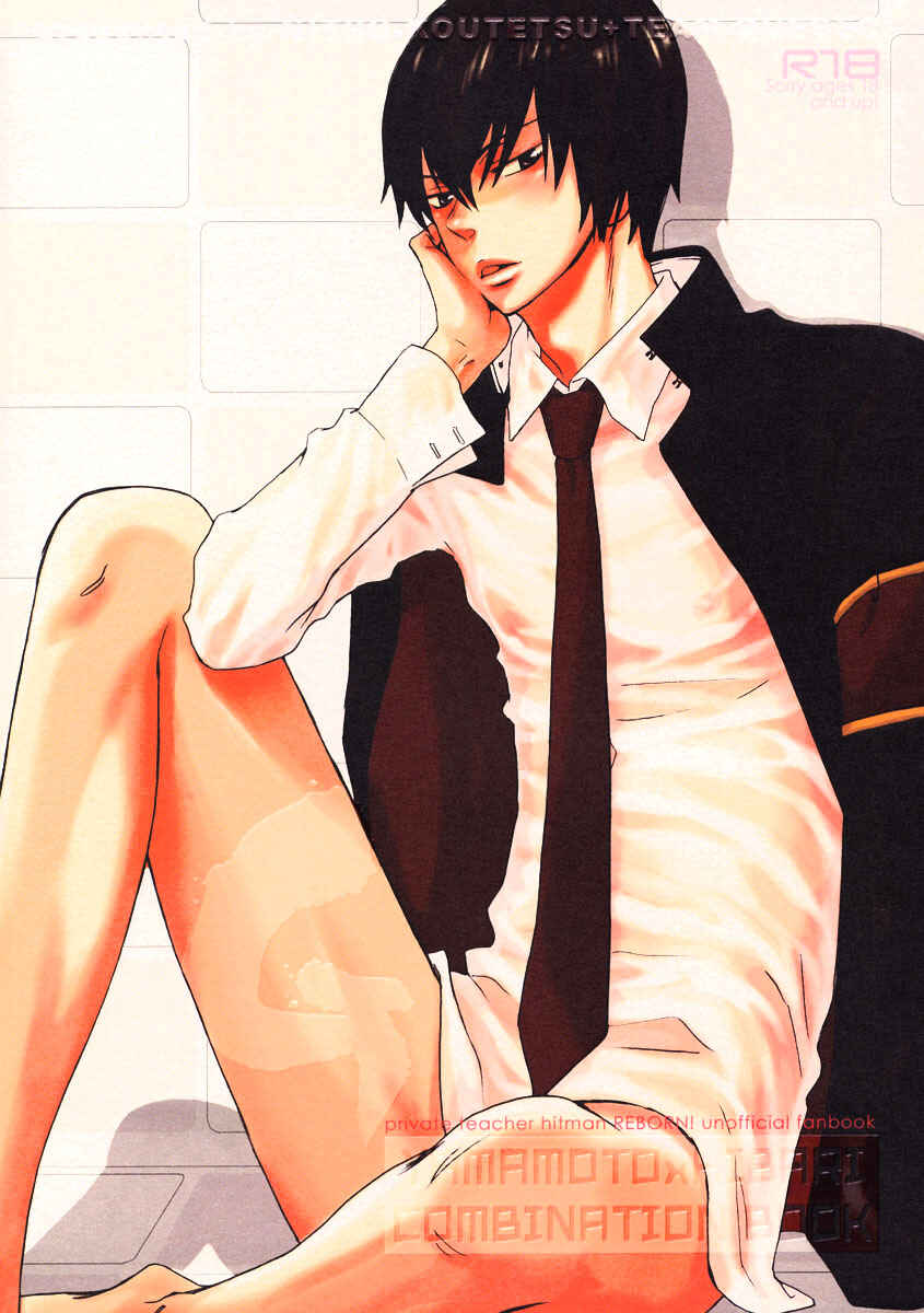 Page 2 Chapter Unknown_8622 Katekyo Hitman Reborn! - G (Doujinshi)