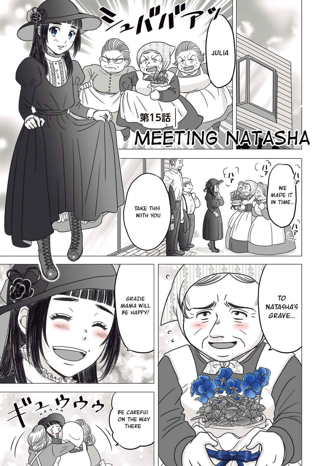 Page 1 Chapter 15 Yaseppochi to Futoccyo