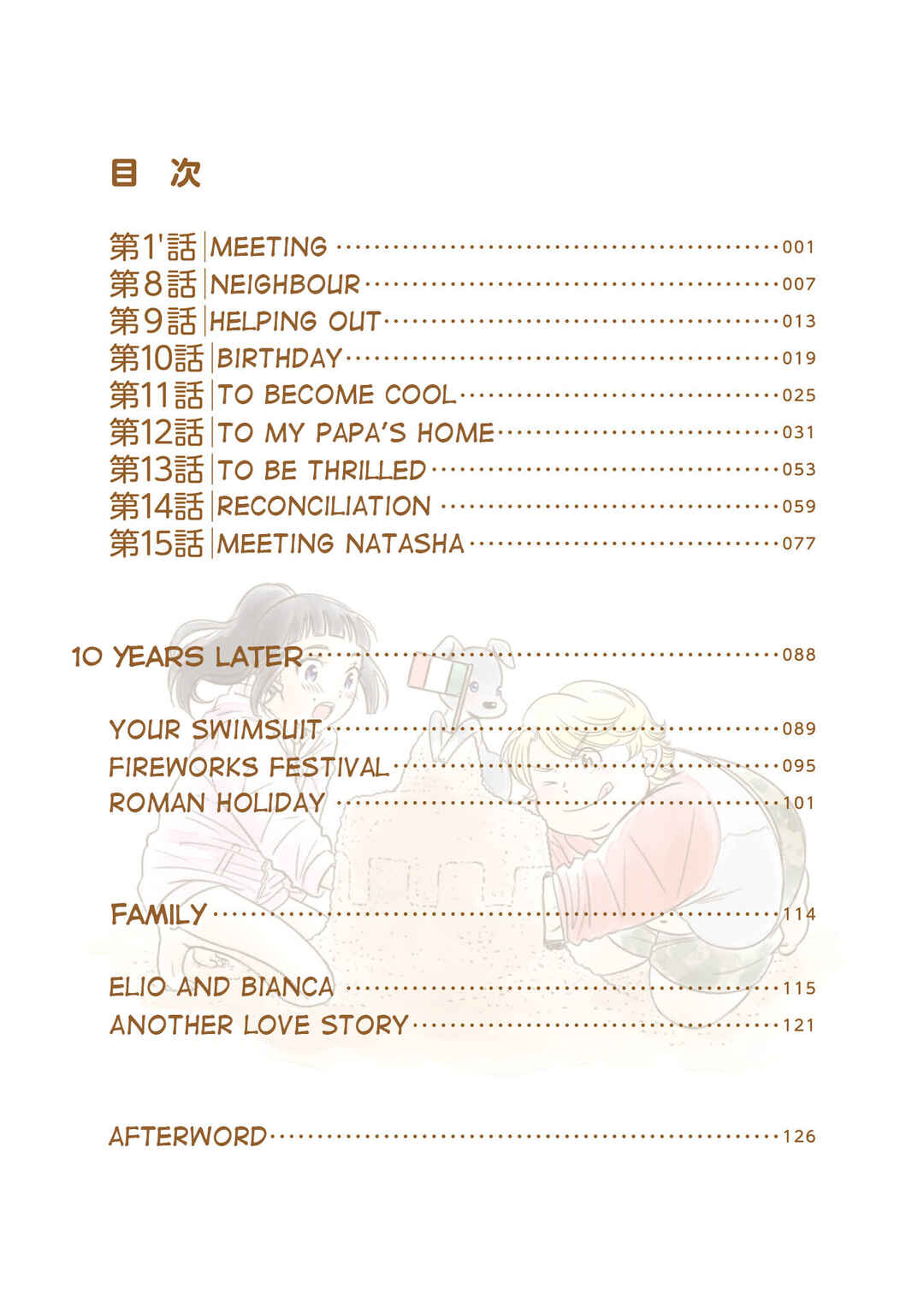 Page 2 Chapter 8 Yaseppochi to Futoccyo