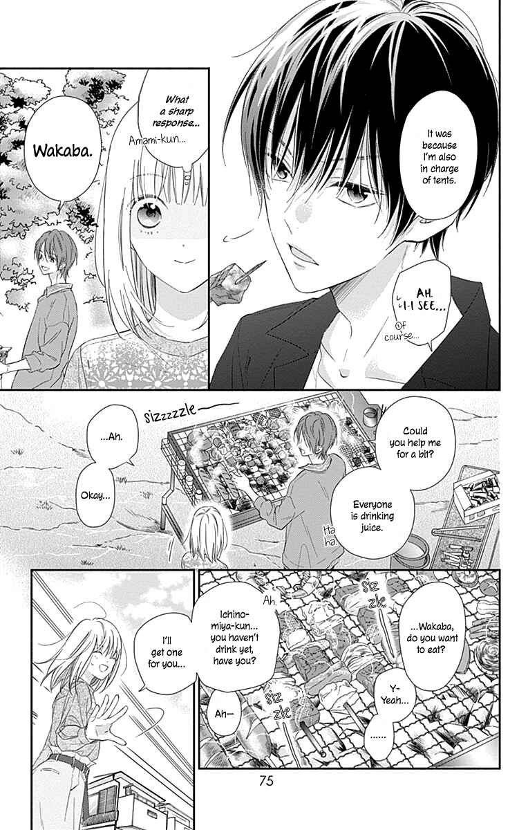 Page 25 Chapter 2 Aishitagari no Maison